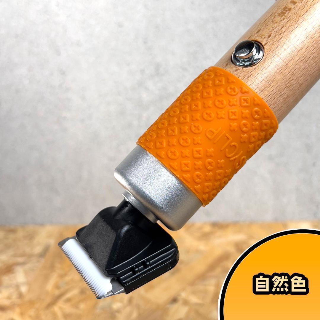 タフティング用 バリカンガイドセット□定番モデル□自然色□スピード