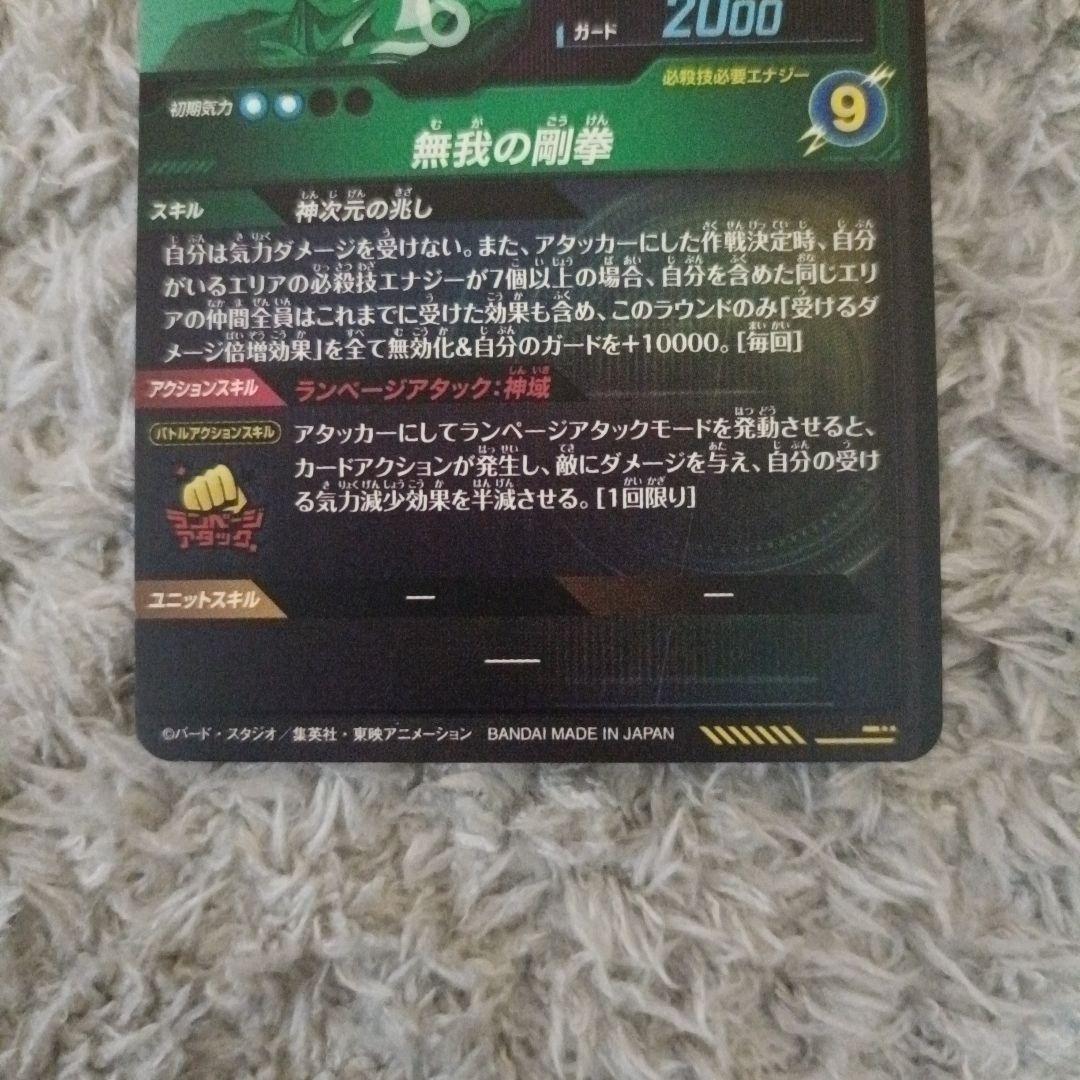 【美品】ドラゴンボールスーパーダイバーズ　8弾まとめ売り