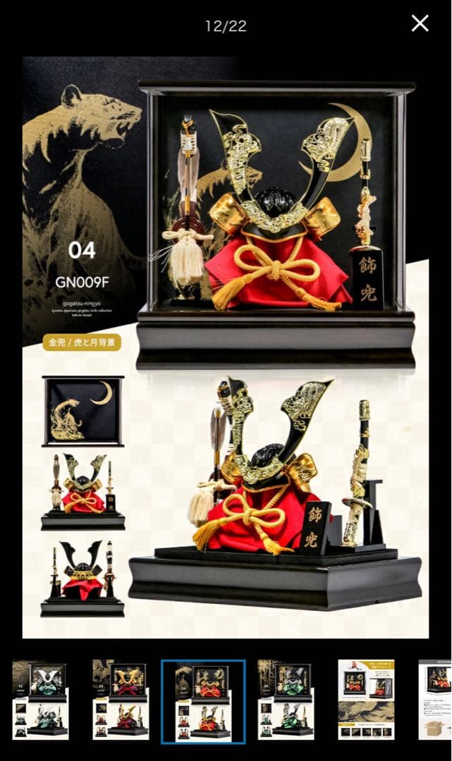 新品未使用　五月人形　兜　コンパクト兜　ケース入り兜