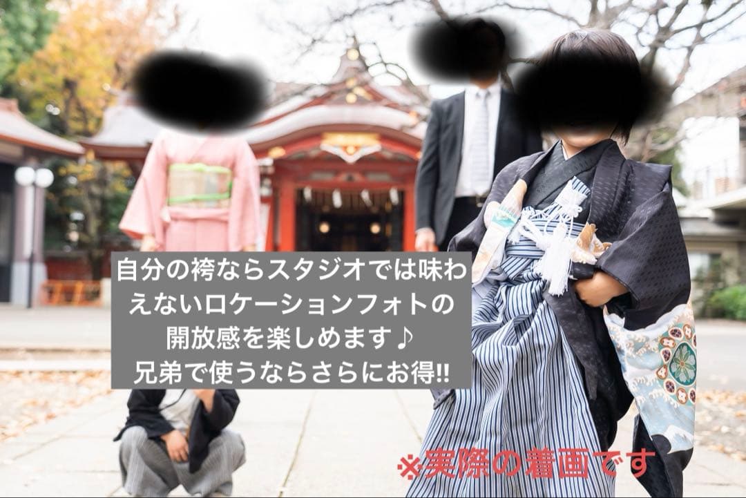 お値下げ!!七五三 男の子 11点セット 着物