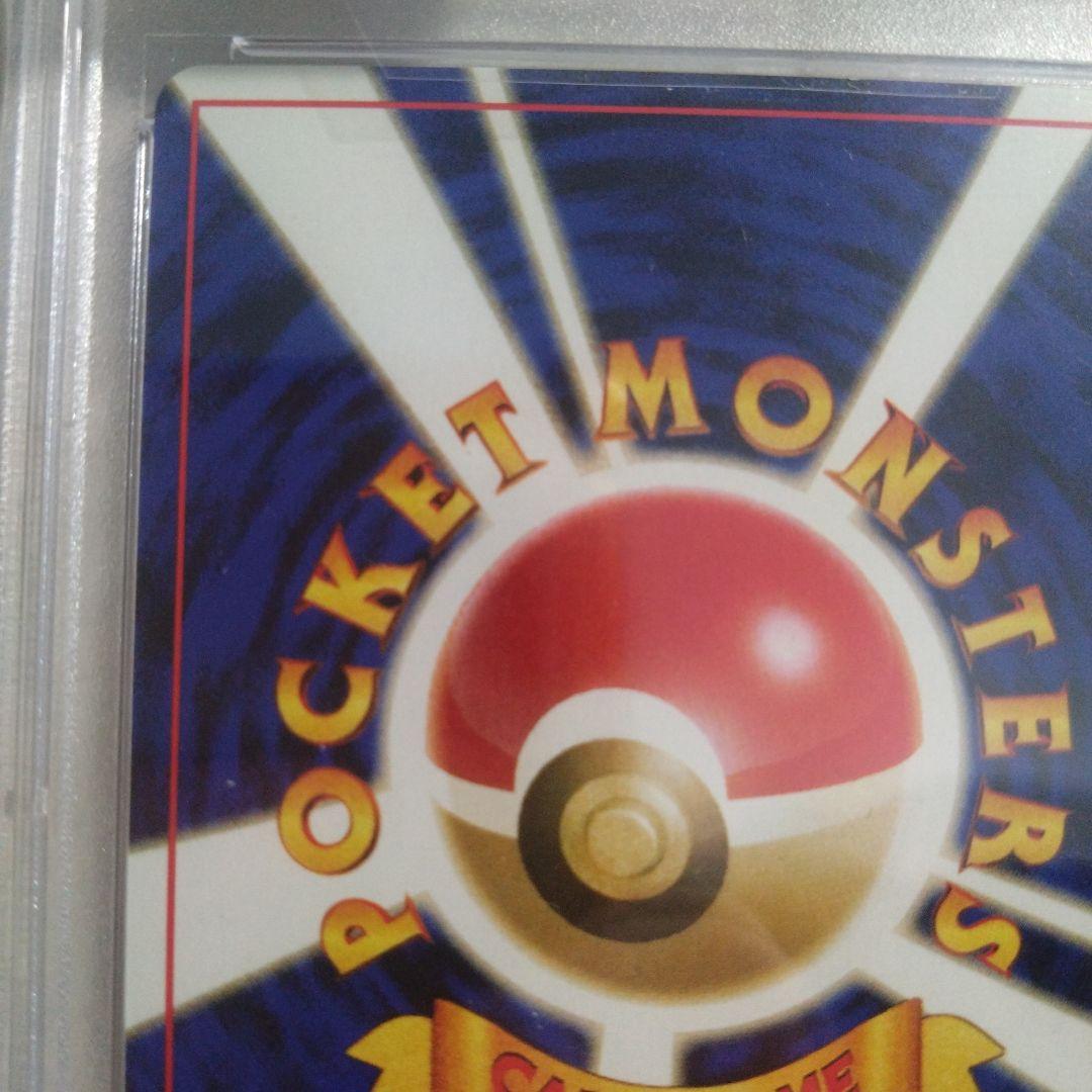 旧裏面　わるいライチュウ　PSA9　美品　絶版