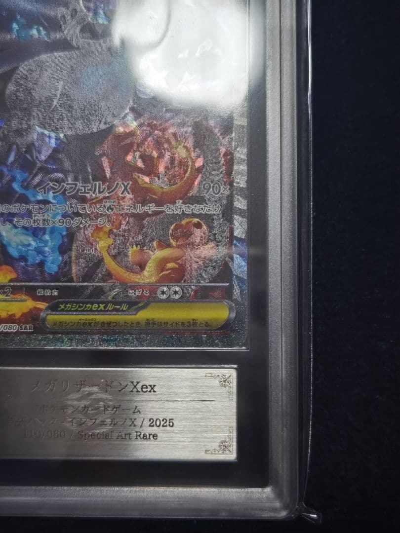 ARS10+ メガリザードンxex SAR ポケモンカード - メルカリ