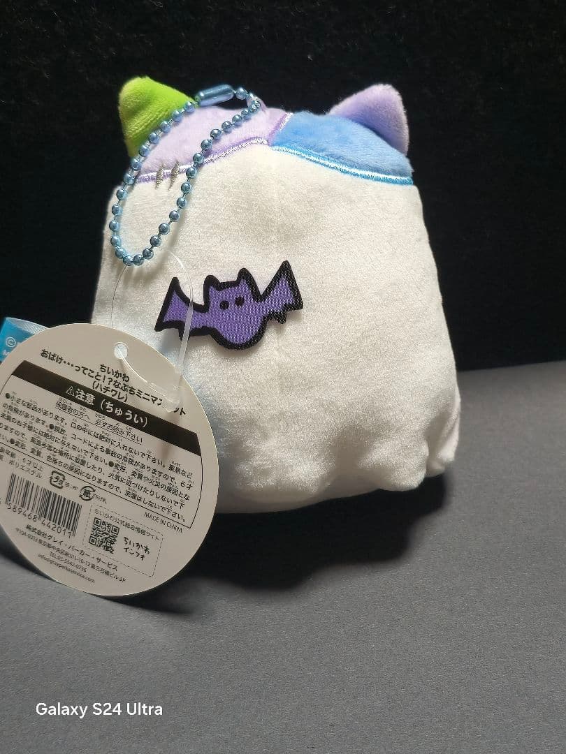 ちいかわ ハチワレ おばけ…ってこと！？なぷちミニマスコット 初期