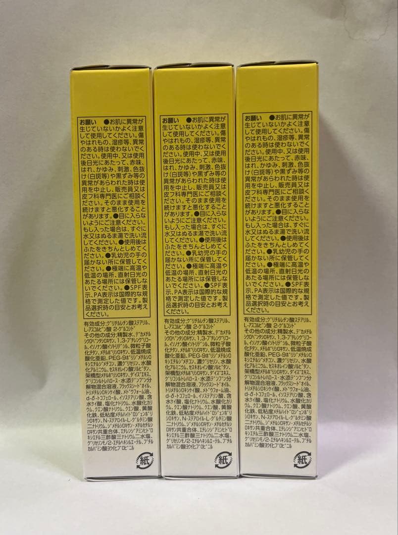 【大容量セット】ナリス UVビューティ40g ×6本薬用美白UVケア日本製