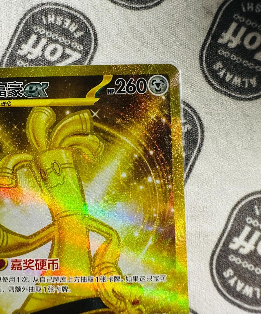 中国限定 ポケモンカードゲーム サーフゴーex 162/129UR csv4C