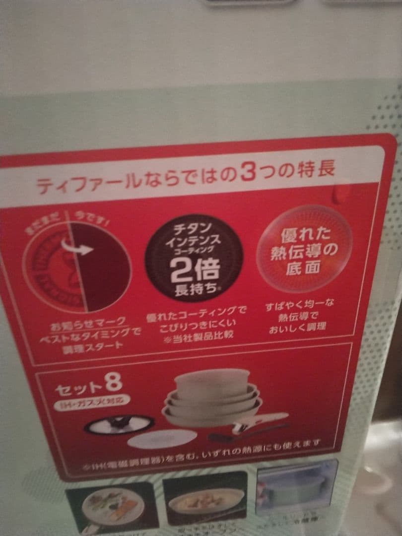 T-falパレットミントグリーン