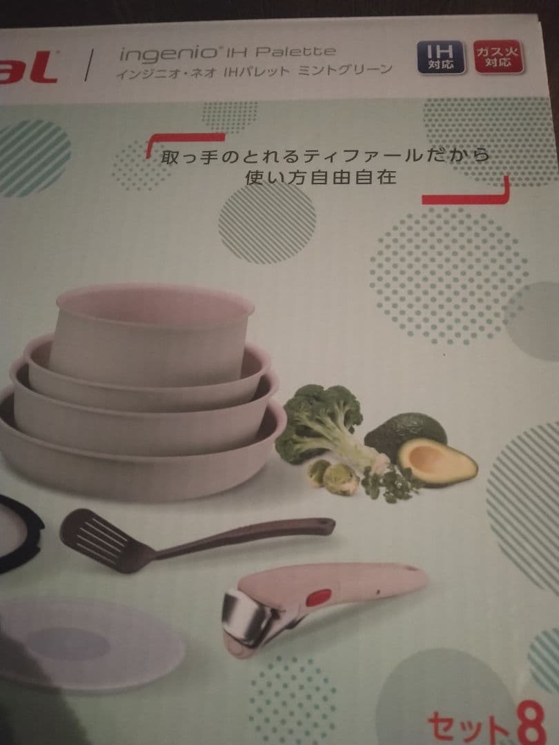 T-falパレットミントグリーン