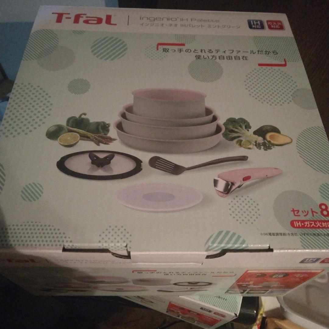 T-falパレットミントグリーン