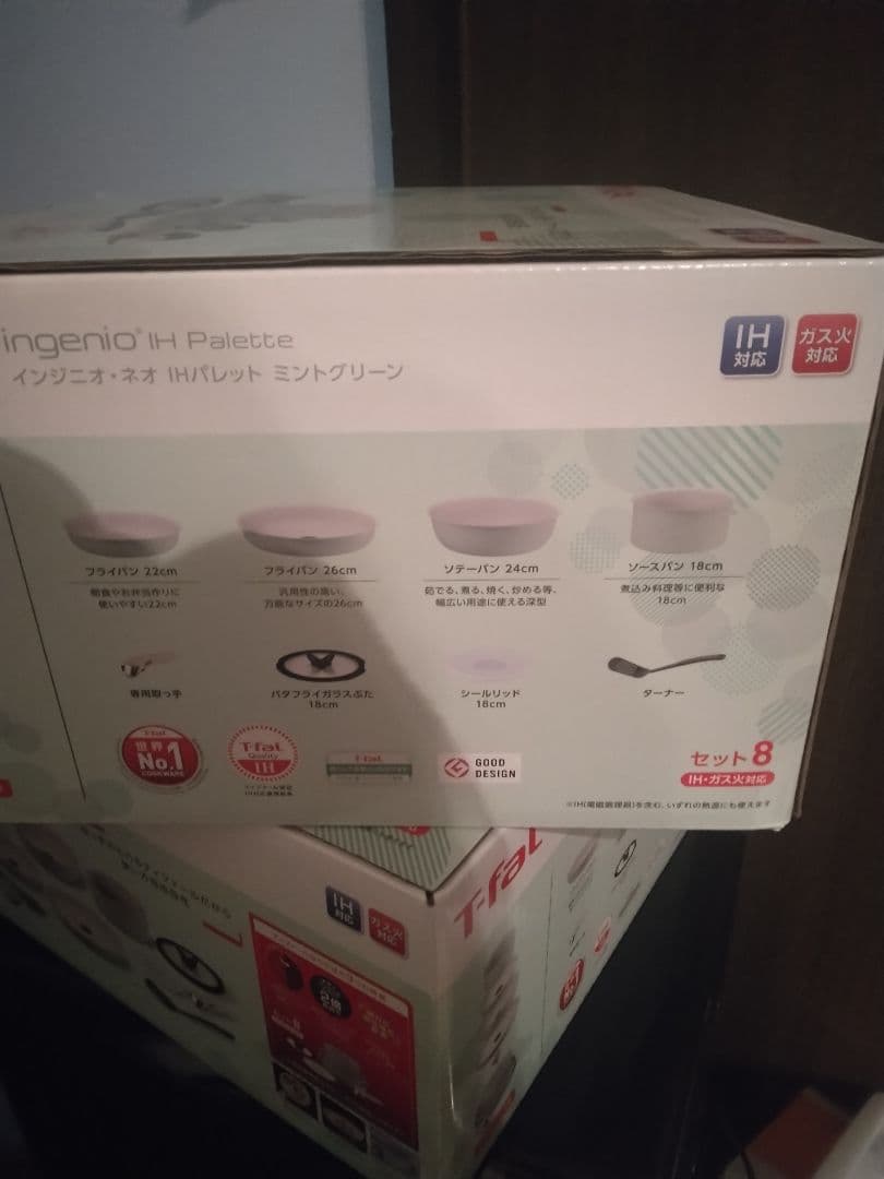 T-falパレットミントグリーン