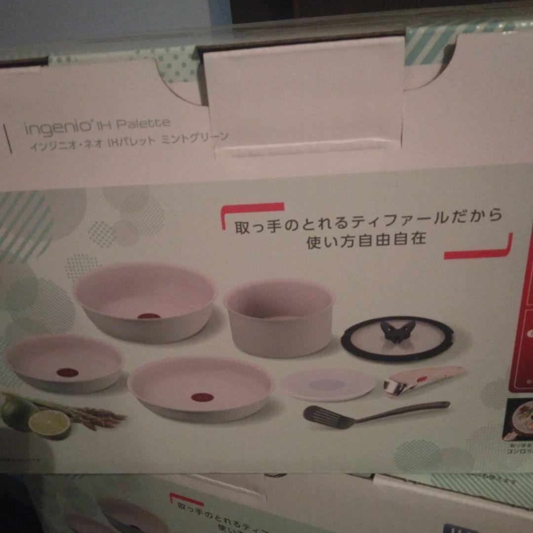 T-falパレットミントグリーン