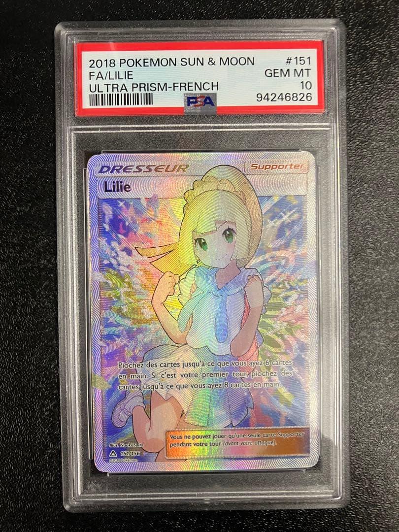 ポケモンカード フランス語版 SR がんばリーリエ PSA10 - メルカリ