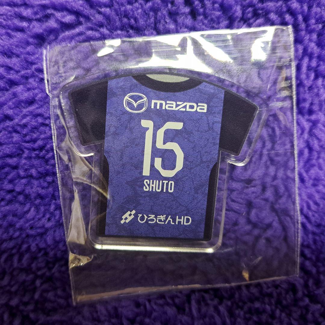 サンフレッチェ広島 ユニフォーム型アクリルステッカー 2026 中野就斗