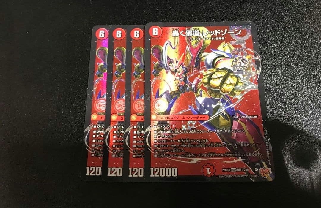 【追跡付き】 デアリバイク デッキ デュエルマスターズ デュエマ