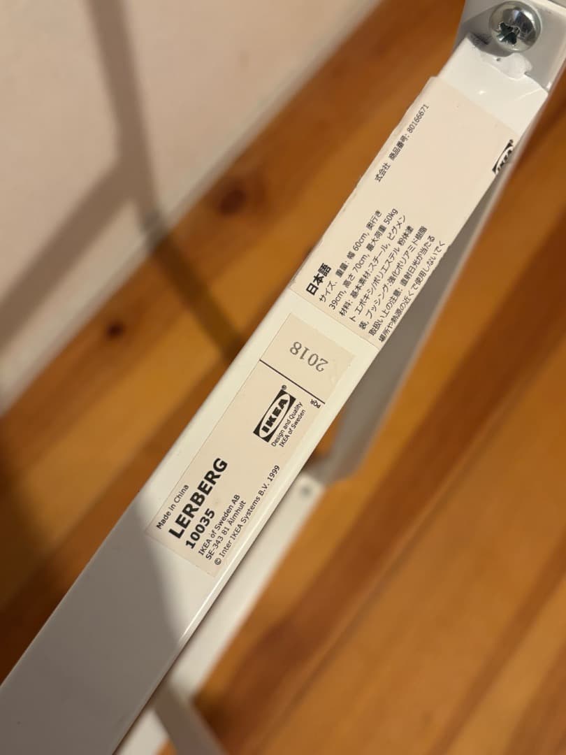 IKEA LERBERG イケア レールベリ 脚 ホワイト2脚セット 廃番品
