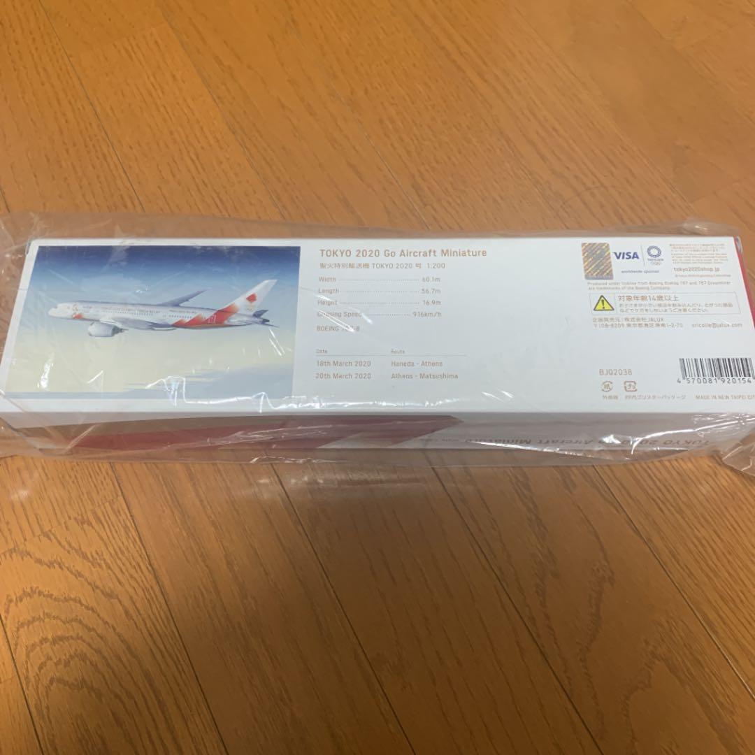 航空　模型　オリンピック聖火特別輸送機“TOKYO 2020 号”1/200