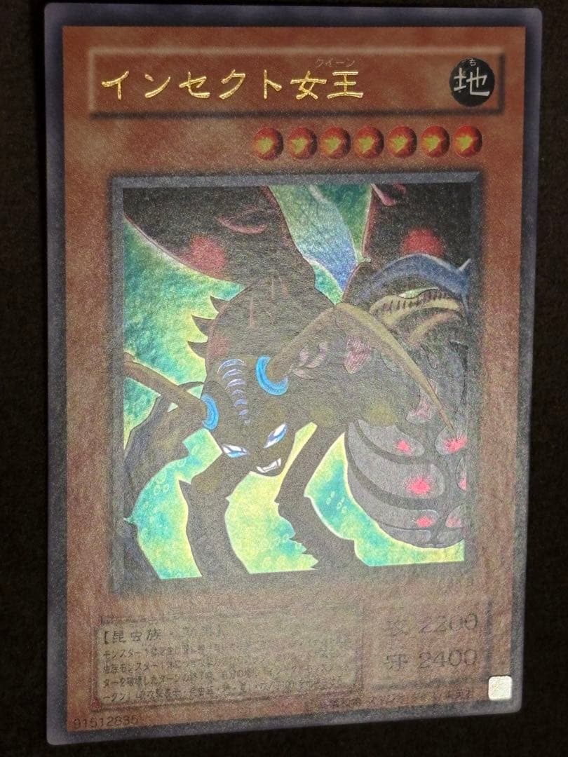 遊戯王 インセクト女王 G3-09 - メルカリ