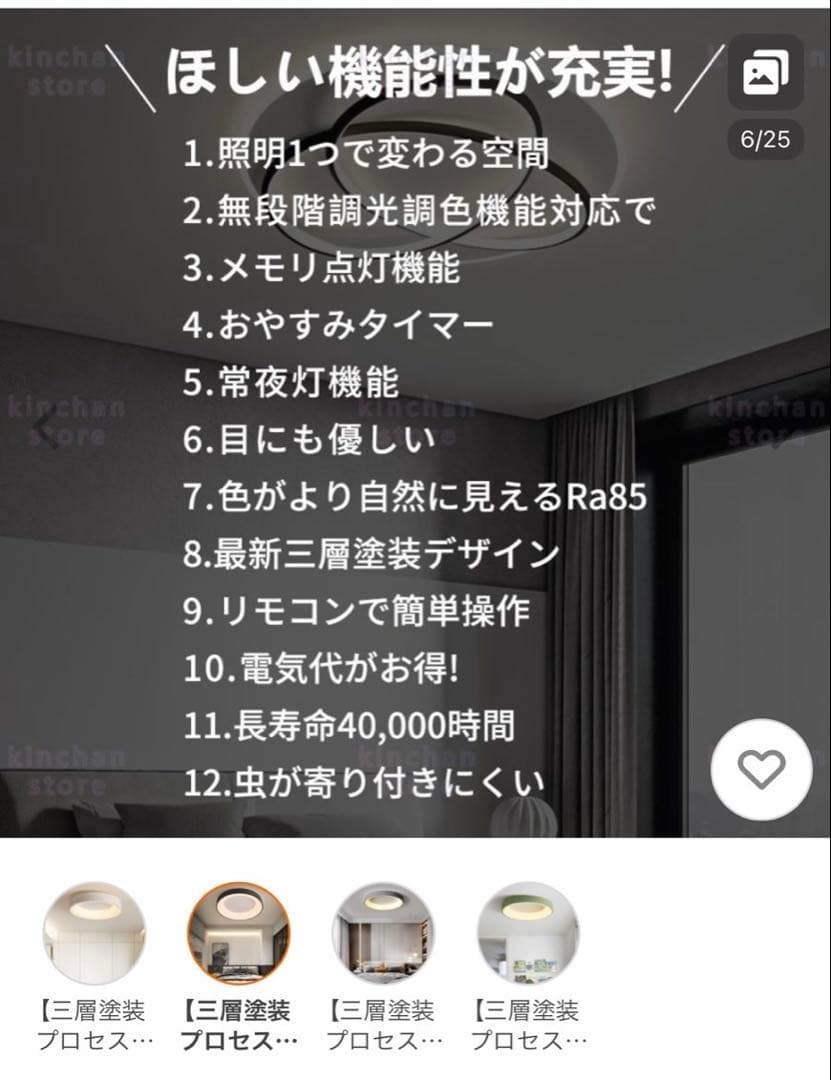 北欧風　ホワイト LEDシーリングライト 10〜13畳用
