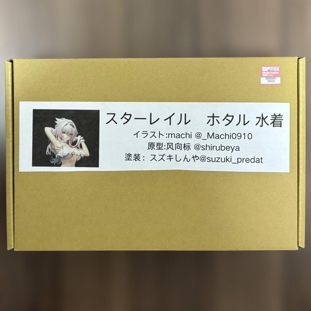 WF2026W エロ集結地 ホタル 水着 崩壊：スターレイル