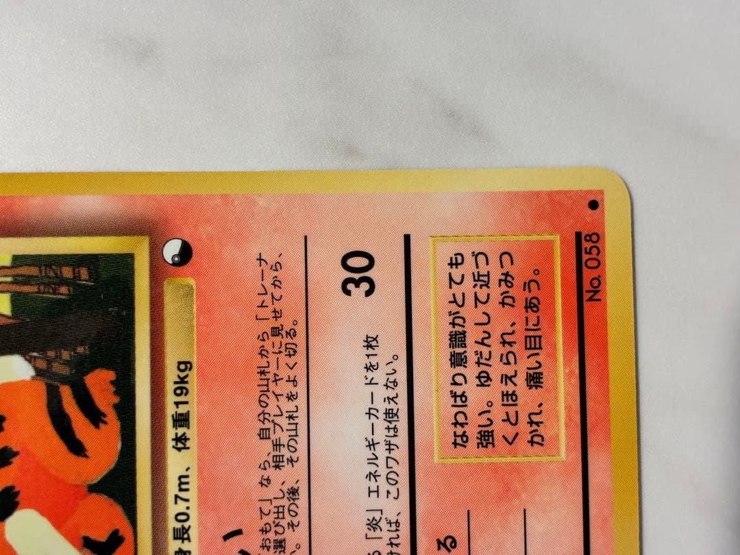 タイムセール中！【極美品】旧裏 ガーディ ○ 拡張シート第3弾(緑版