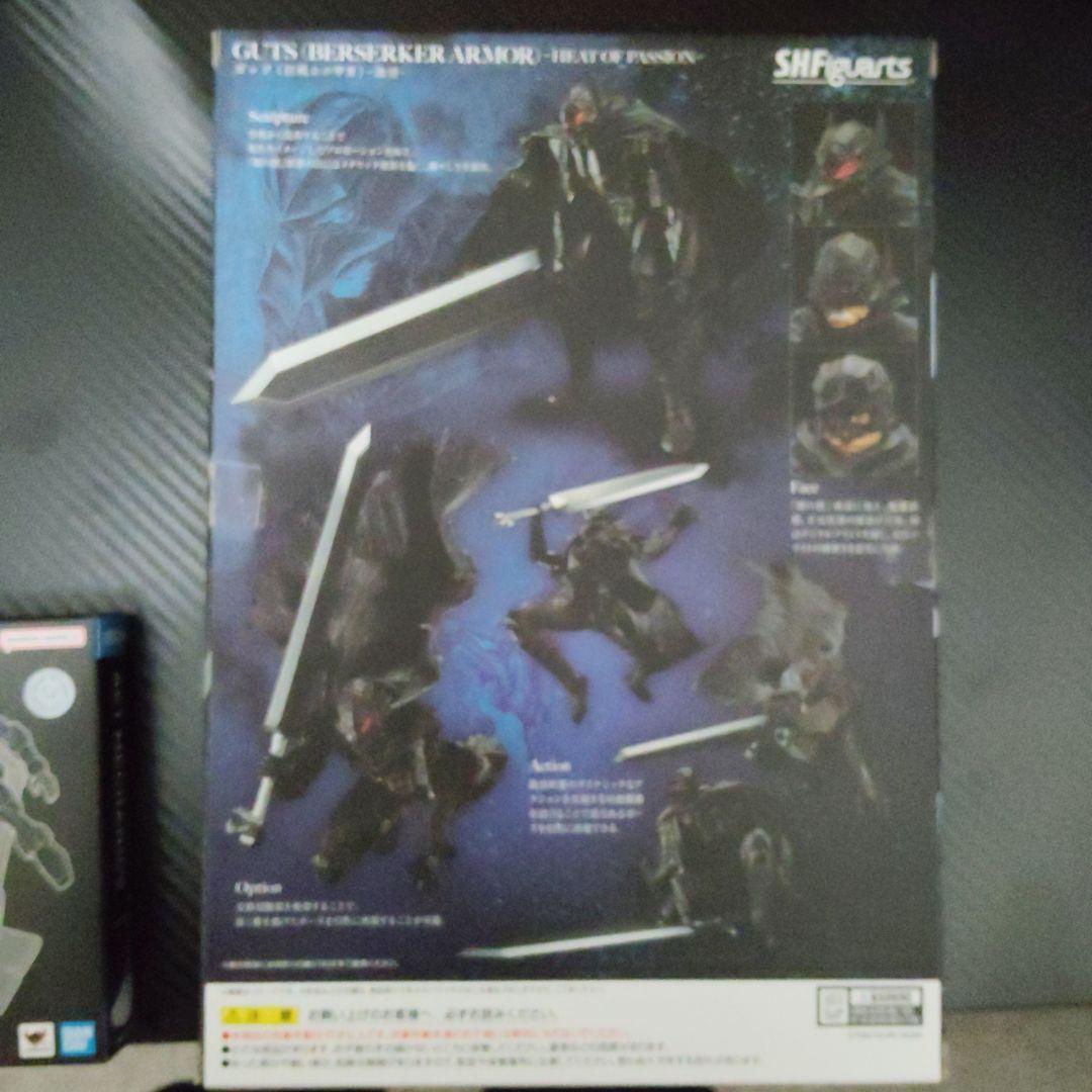 S.H.Figuarts ガッツ（狂戦士の甲冑）激情 ベルセルク　概要欄必読