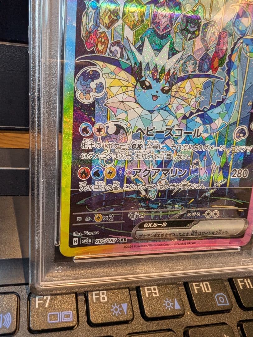 シャワーズex SAR PSA10 テラスタルフェスex 2