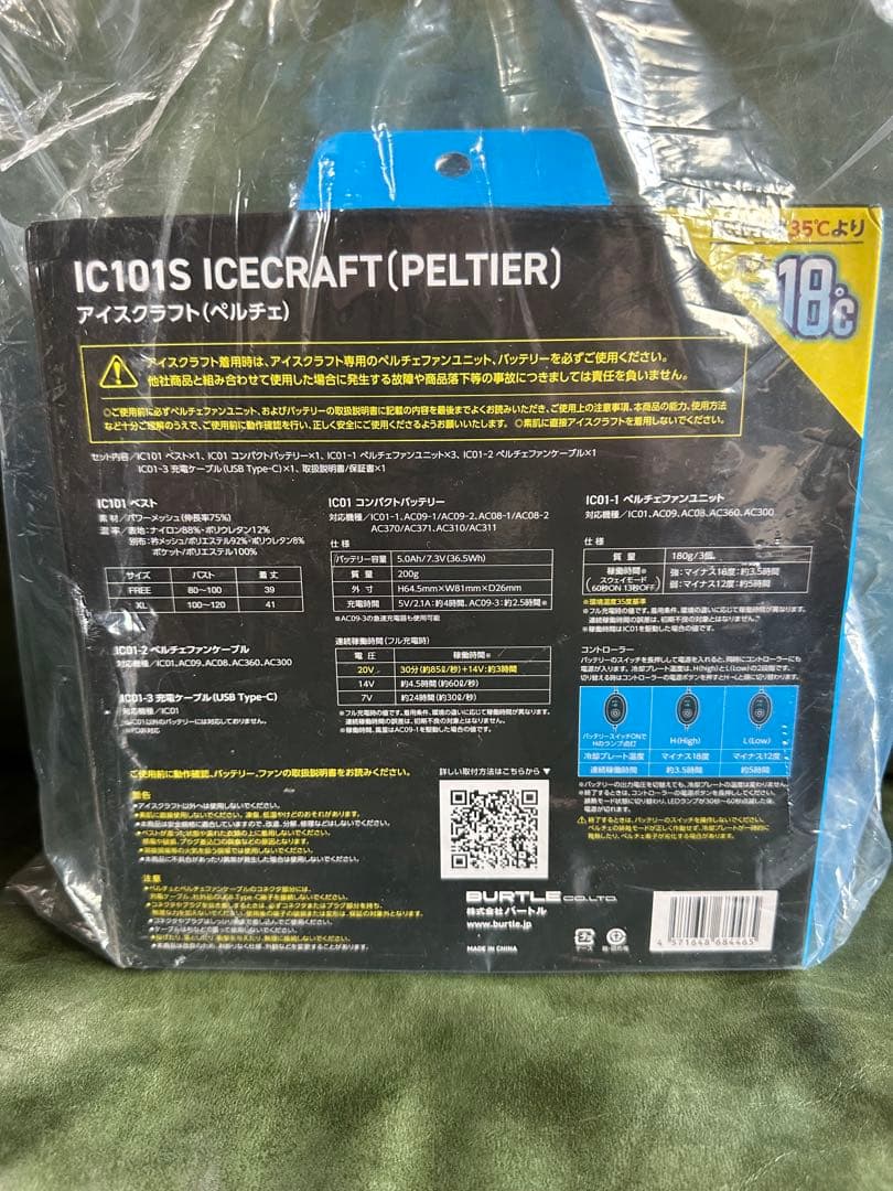 バートル　ペルチェベスト2025新作