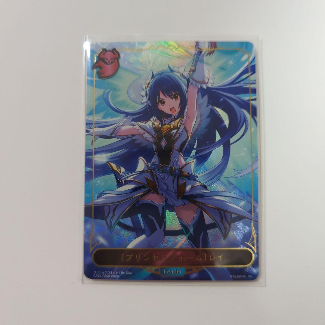 シャドウバースエボルヴ プリコネ プリンセスフォーム レイ リーダー