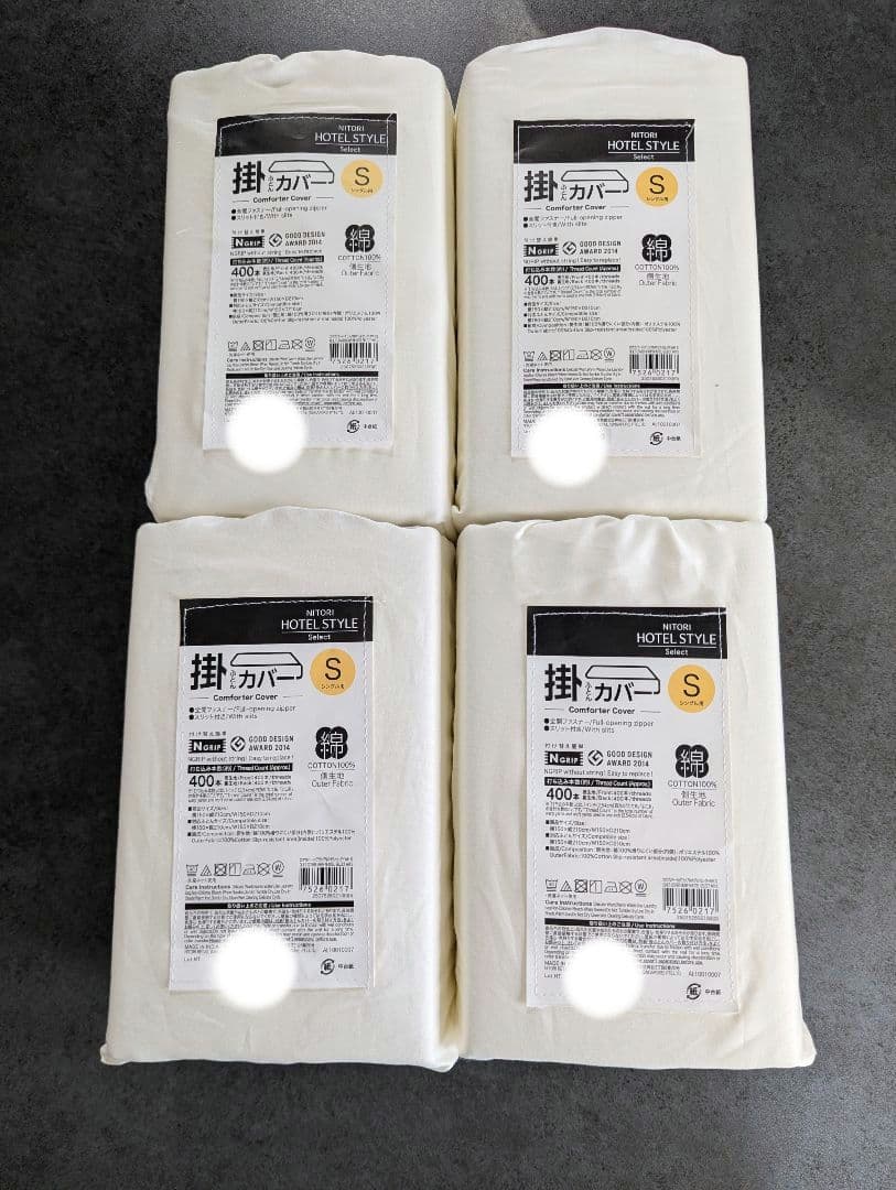 HOTEL STYLE ニトリ掛布団カバー S シングル Nグリップ 白 4点