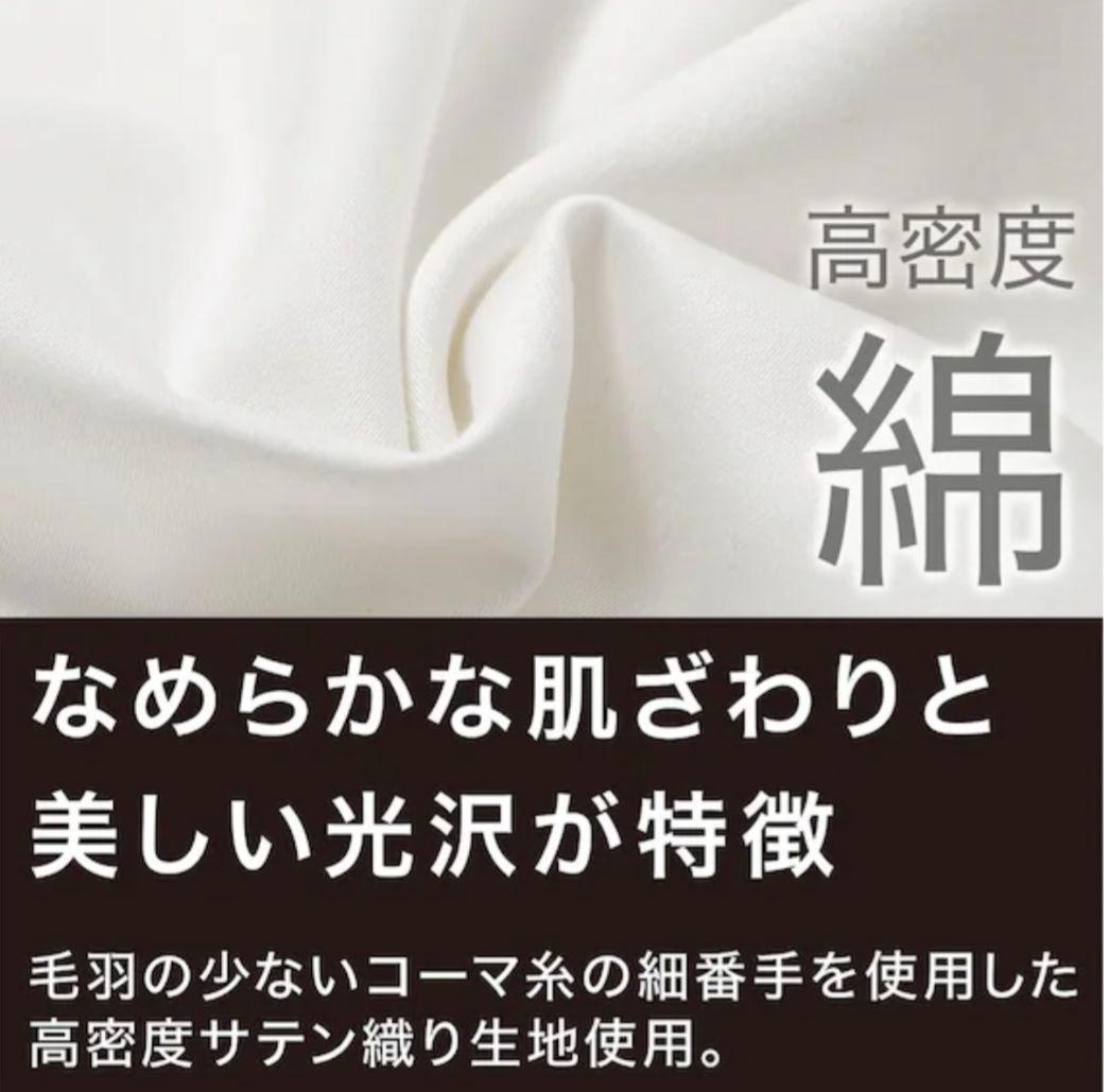 HOTEL STYLE ニトリ掛布団カバー S シングル Nグリップ 白 4点