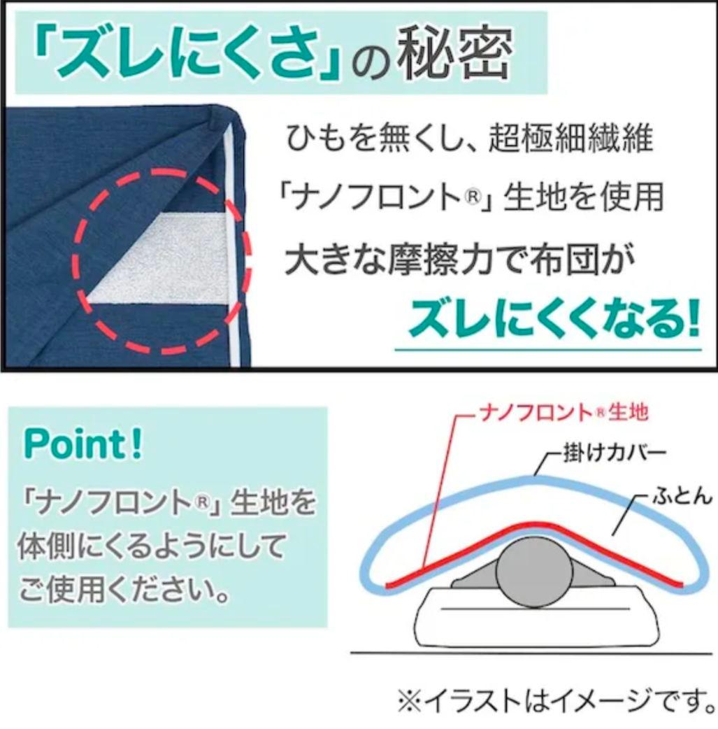 HOTEL STYLE ニトリ掛布団カバー S シングル Nグリップ 白 4点