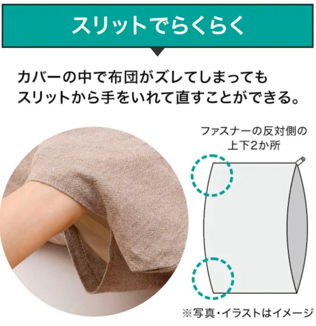 HOTEL STYLE ニトリ掛布団カバー S シングル Nグリップ 白 4点