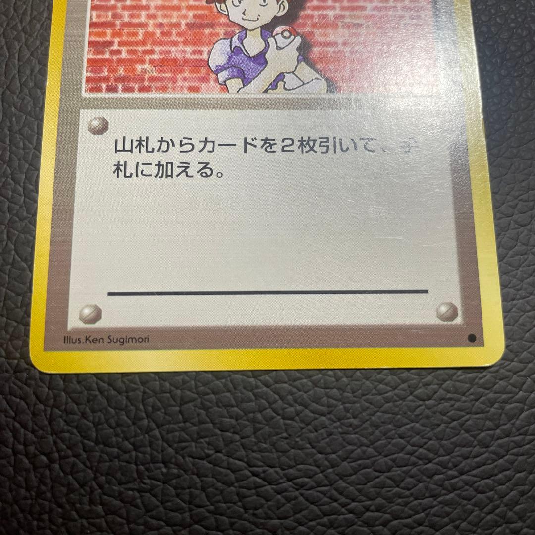 マサキ ポケモンカード 旧裏 - メルカリ