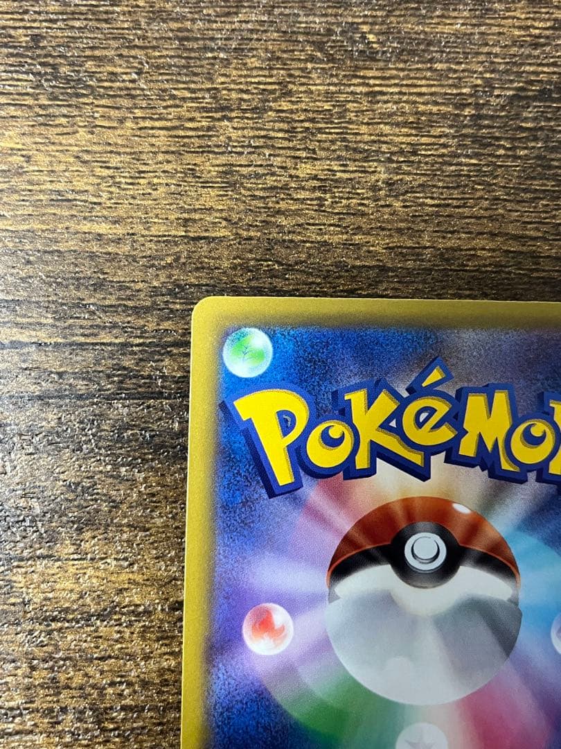 ［美品］ピカチュウex SAR MEGAドリームex