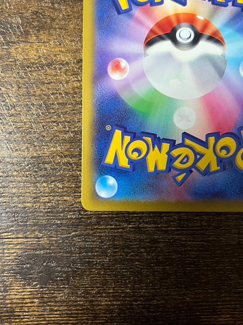 ［美品］ピカチュウex SAR MEGAドリームex