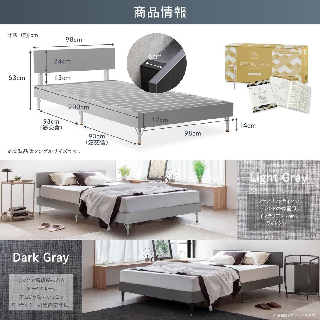 新品◆スチールベッド シングル 【軋みやガタつきが少ない高強度構造】 コンセント