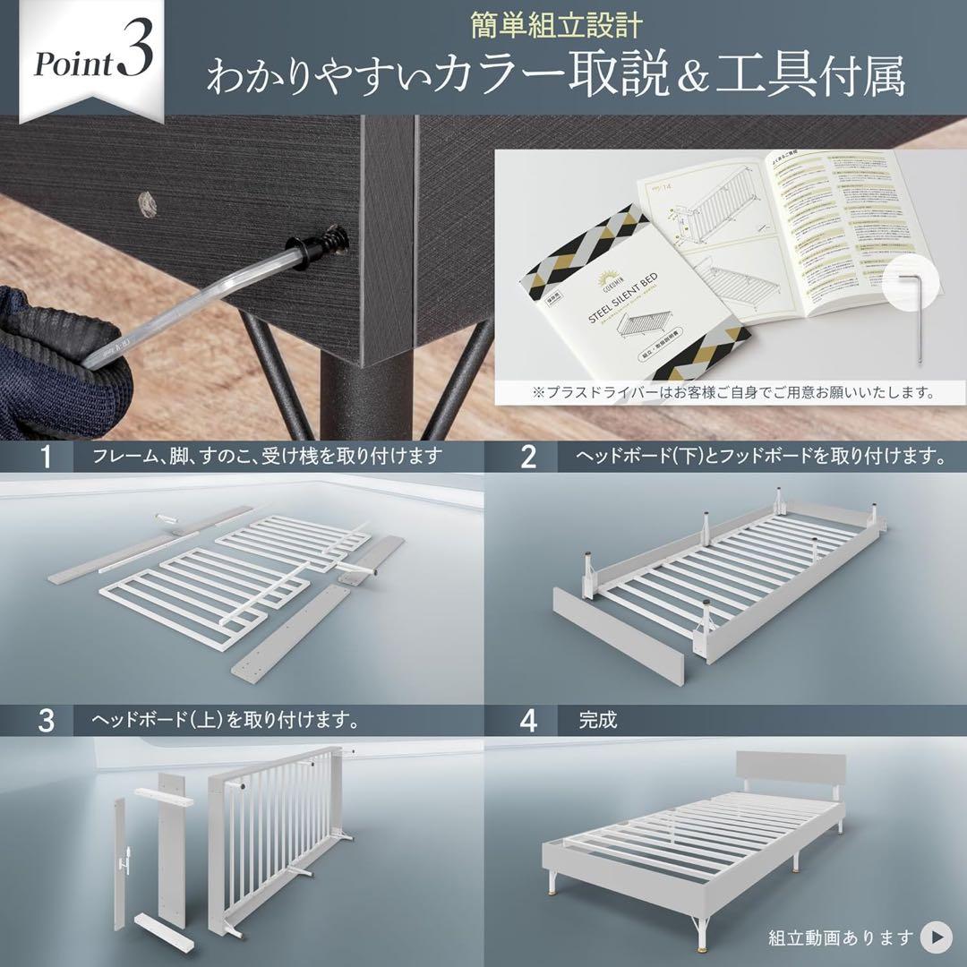 新品◆スチールベッド シングル 【軋みやガタつきが少ない高強度構造】 コンセント