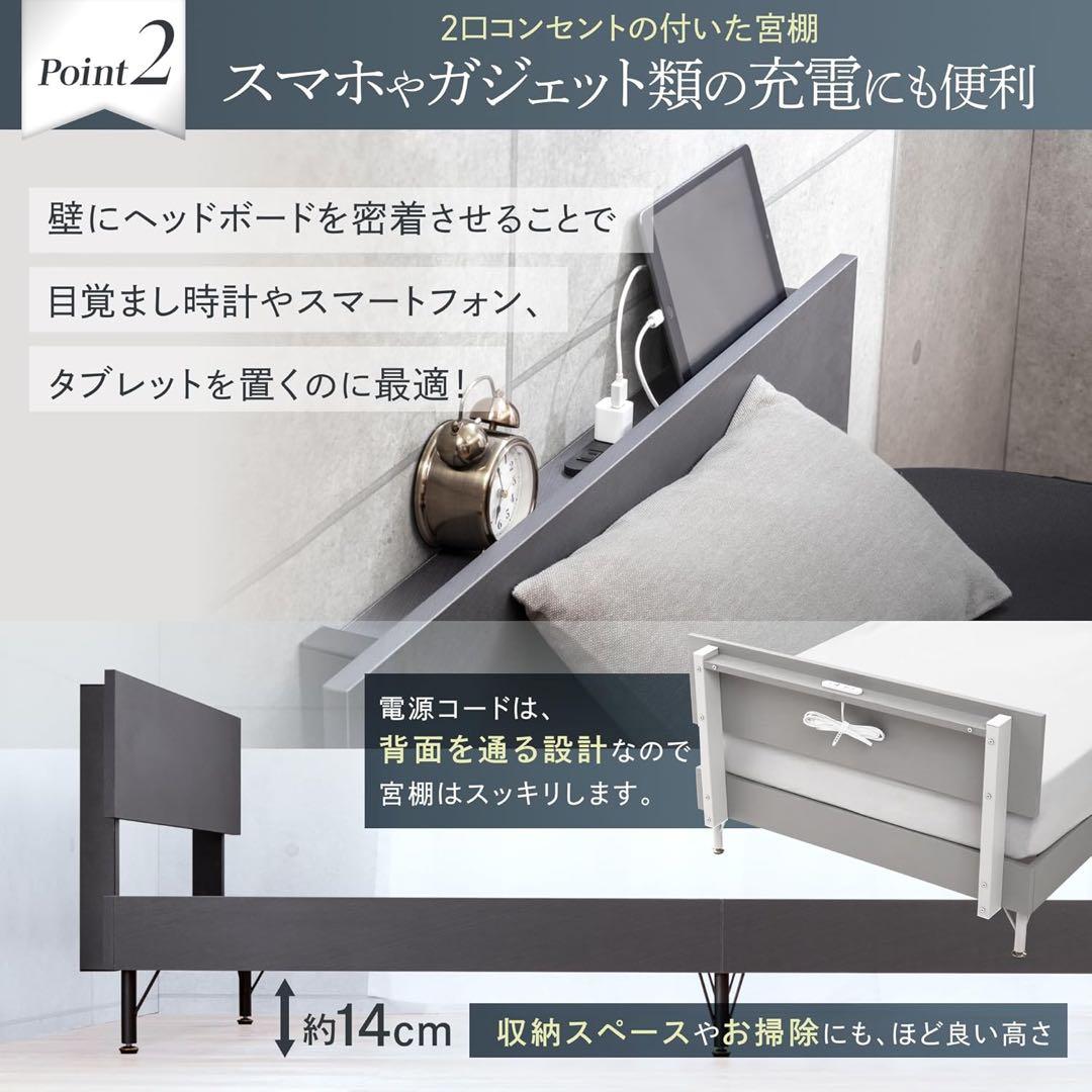 新品◆スチールベッド シングル 【軋みやガタつきが少ない高強度構造】 コンセント