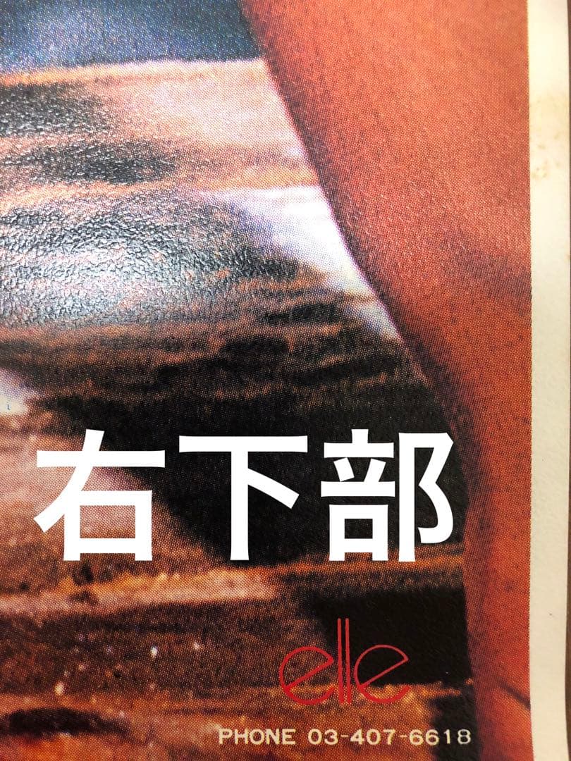 夕日に映えるアグネス・ラムポスター！1976年 ハワイの女神 美の象徴