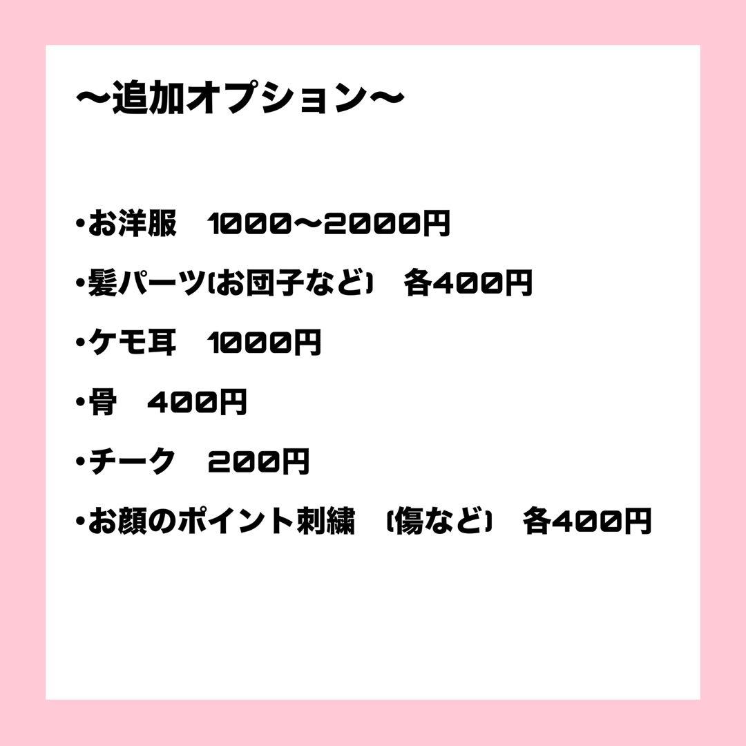 推しぬい オーダー　停止中