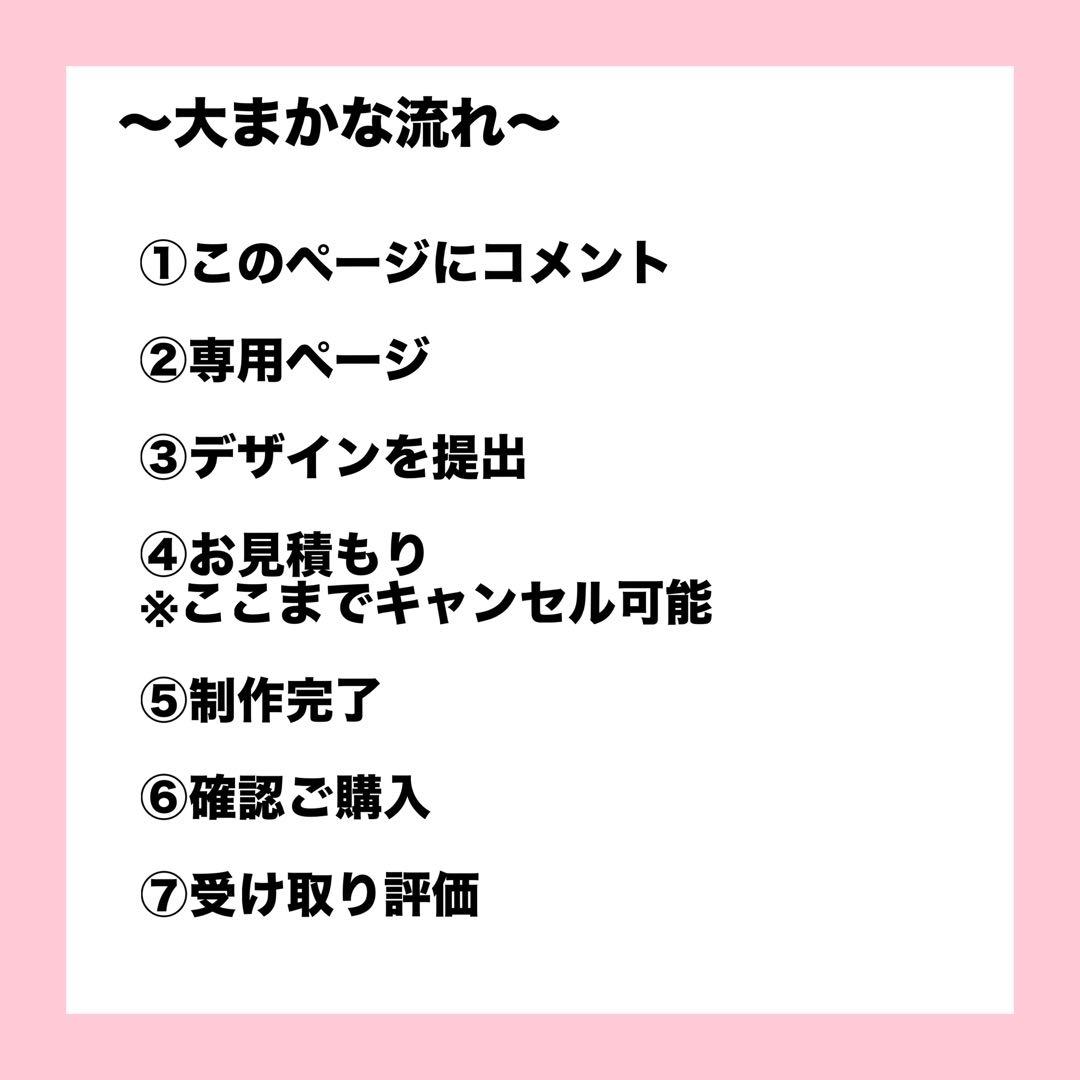 推しぬい オーダー　停止中