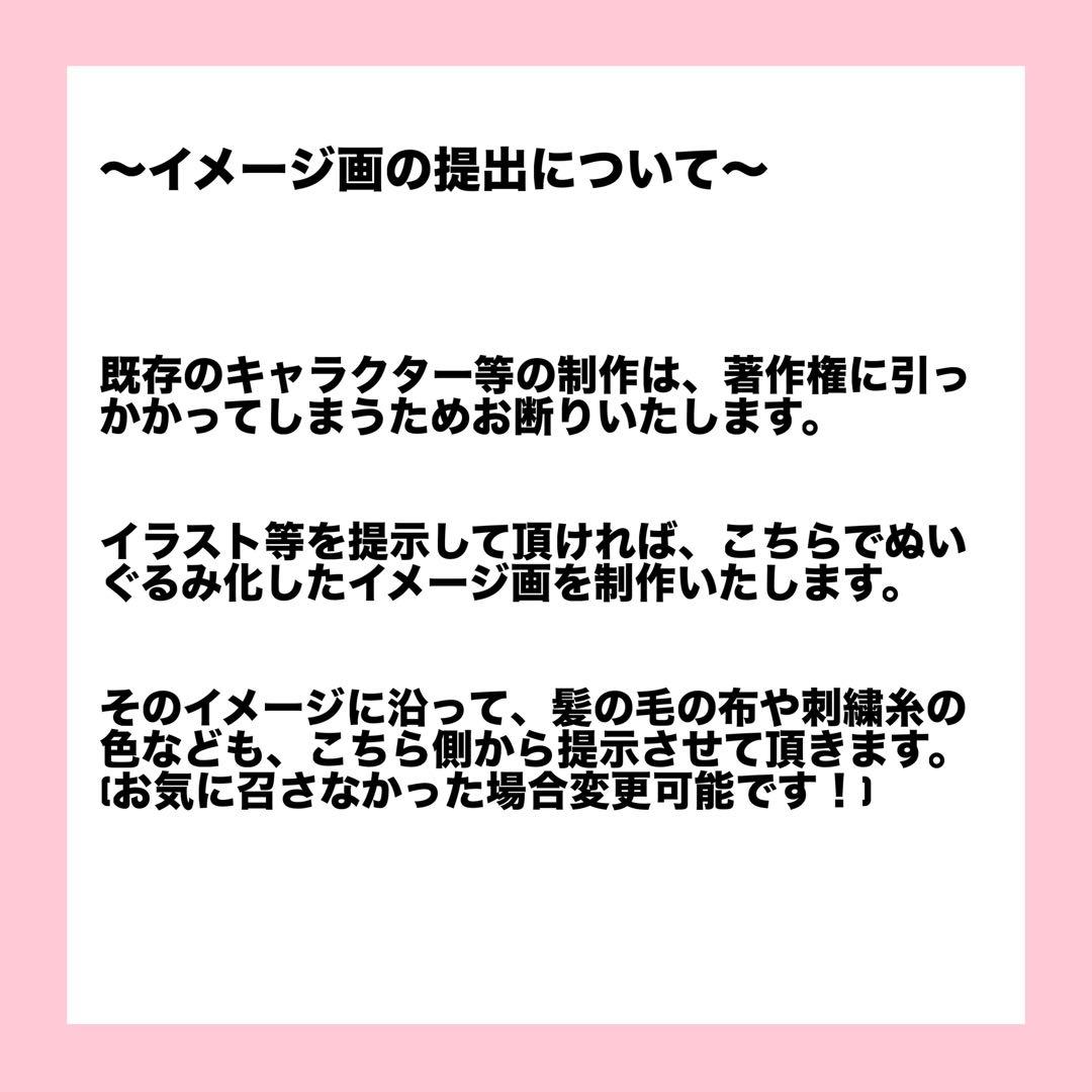 推しぬい オーダー　停止中