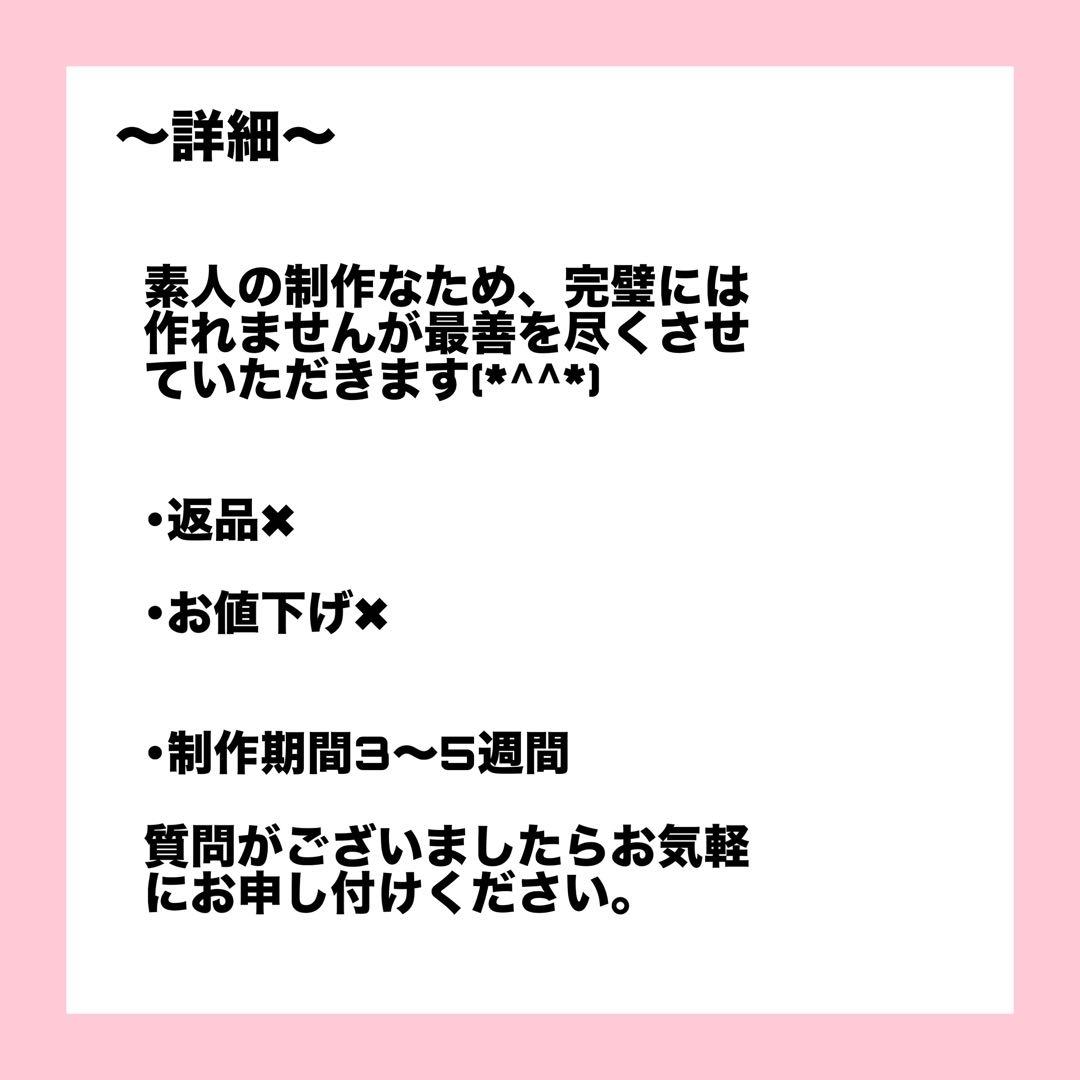 推しぬい オーダー　停止中