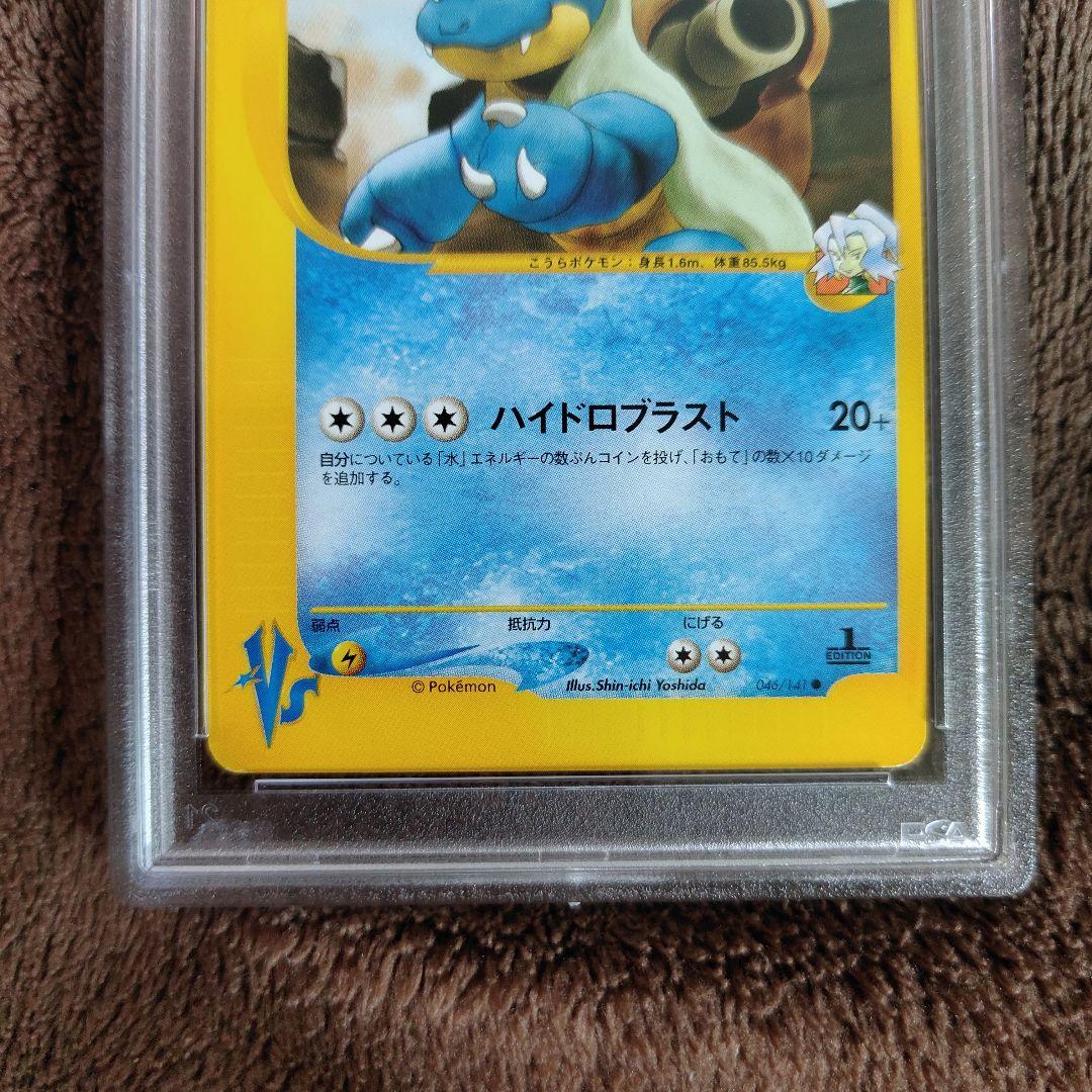 PSA10 イブキのカメックス ポケモンカード ☆VS 046/141 - メルカリ