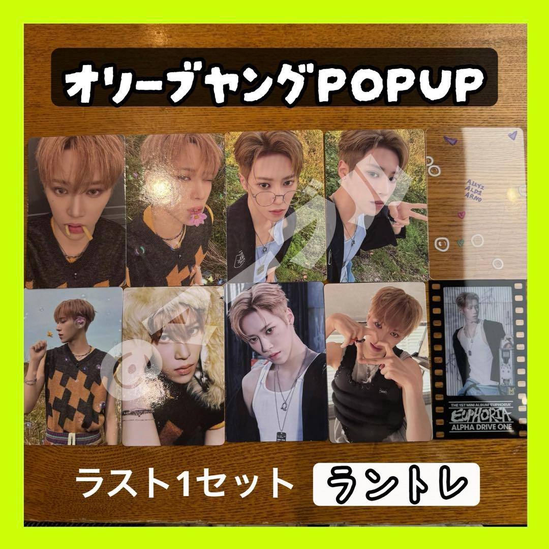 ALPHA DRIVE ONE POPUP ラントレ ランダム トレカ アルノ