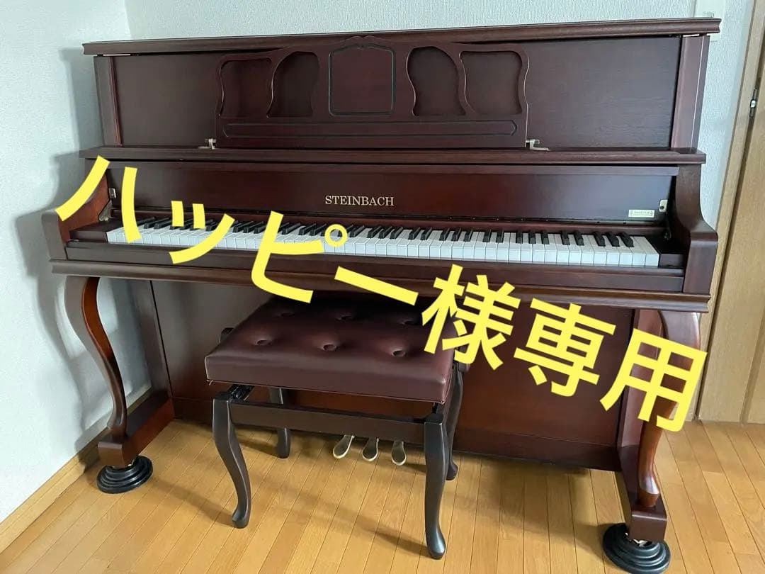 アップライトピアノ STEINBACH(スタインバッハ) - メルカリ
