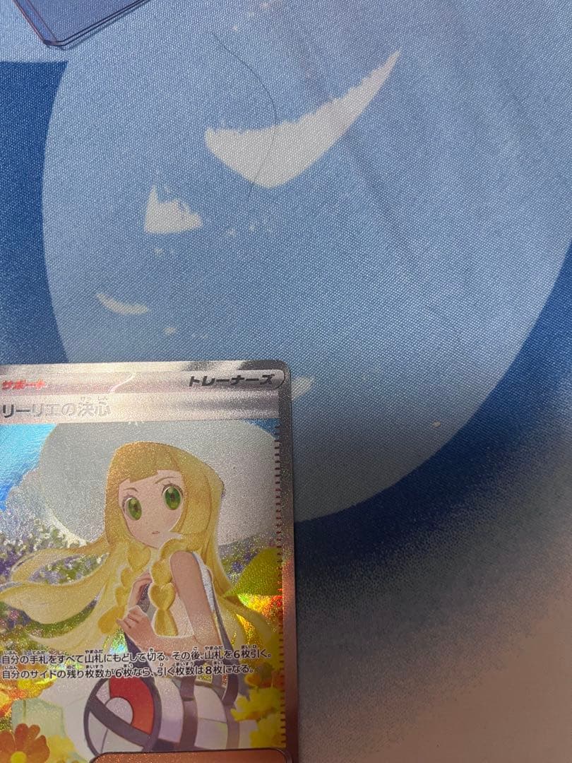 た*る様 リーリエの決心