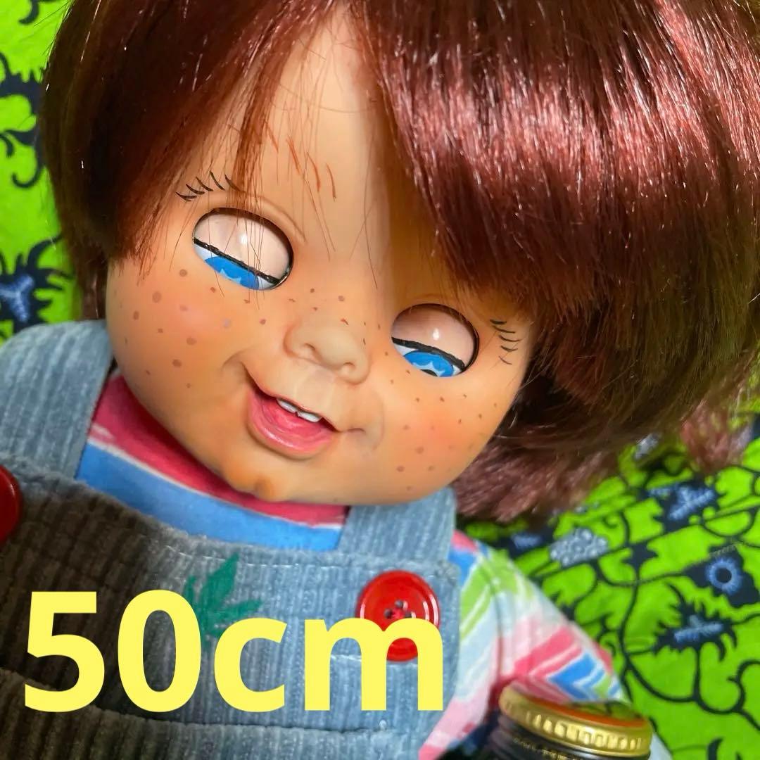 チャッキー　チャイルドプレイ　グッドガイ　50センチ　人形