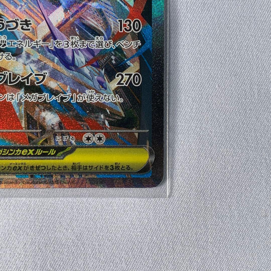 ポケモンカード メガルカリオex SAR 088/063 SAR メガブレイブ - メルカリ