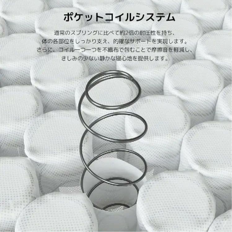 新生活に　シングルマットレス 極厚20cm ポケットコイル 硬さ180N 高反発