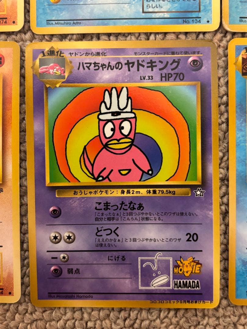 M*K様 ポケモンカード 旧裏まとめ売り - メルカリ